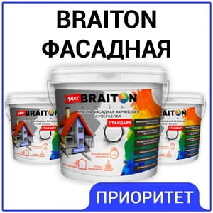 Краска интерьерная «BRAITON» Приоритет 3кг
