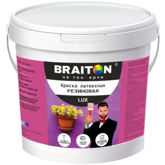 Краска ВД АК BRAITON LUX* РЕЗИНОВАЯ (ЛАТЕКСНАЯ) Влагоотталкивающая
